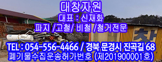 대창자원