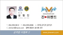 진이벤트
