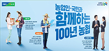 NH nonghyeob 농협/ 농업인·국민과 함께하는 100년농협