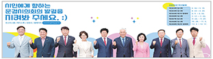 시민과 함께 하는 열린 의회가 되겠습니다./행복한 시민, 신뢰받는 의회 