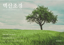 조경식재공사업/조경시설물설치공사업 / 문경시 경서로 150 (점촌동)/ tel : 054-554-2233