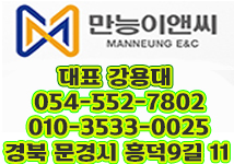 만능이앤씨