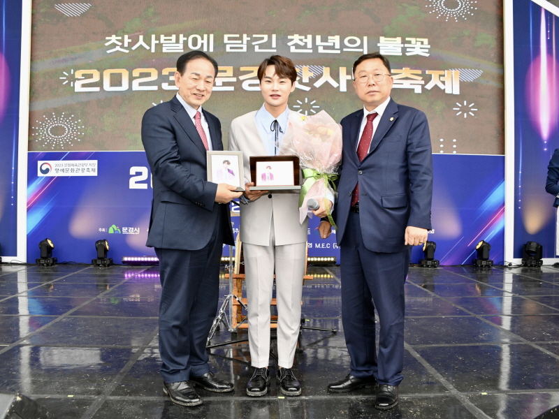 가수 박서진 문경시 홍보대사위촉