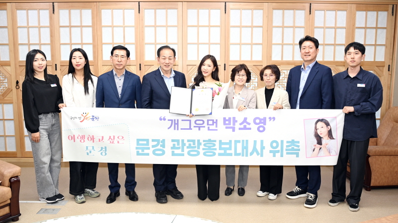 개그우먼 ‘박소영’씨 관광 홍보대사로 위촉