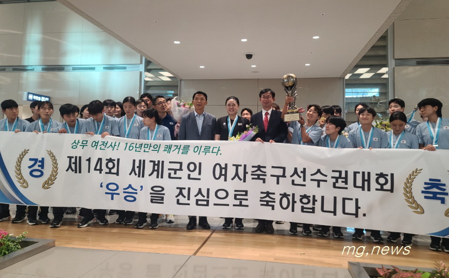 [속보]=국방부, 문경상무 여자축구단, 귀국 환영행사 가져