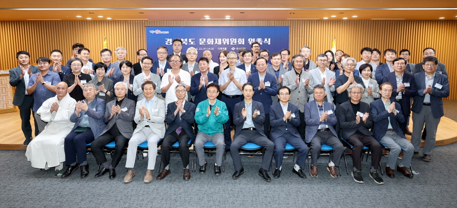경상북도 문화재․무형문화재 위원회 위원 위촉