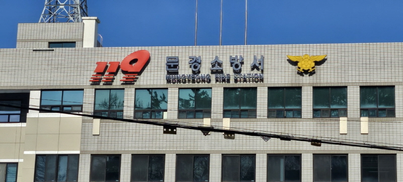 [속보]=문경소방서 119구급대 응급환자 이송관련 재교육