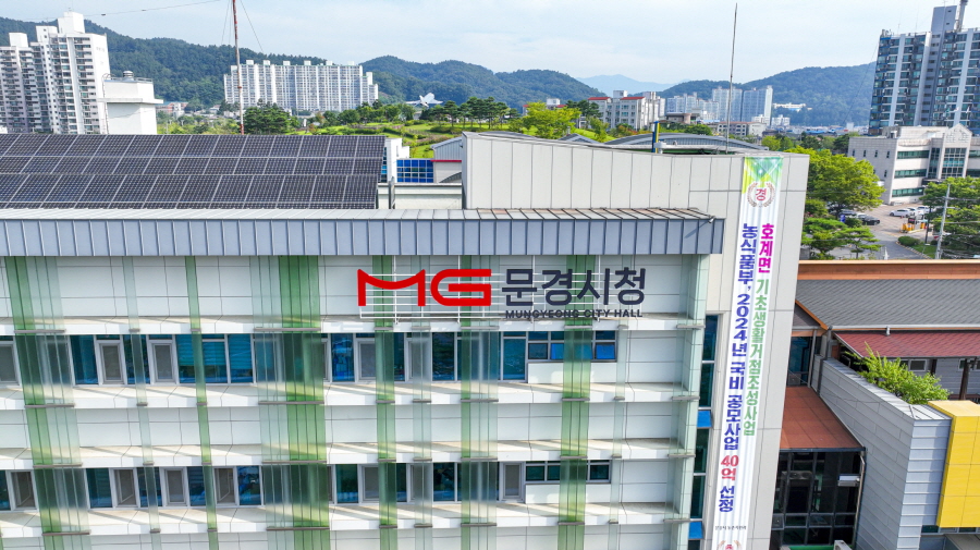 문경시 사무관 2명과 6급 8명 등의 전보인사 단행