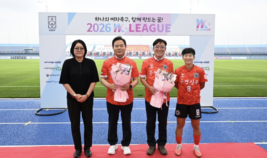 문경상무 여자축구단, 홈에서 강진SW WFC에 0-1 석패