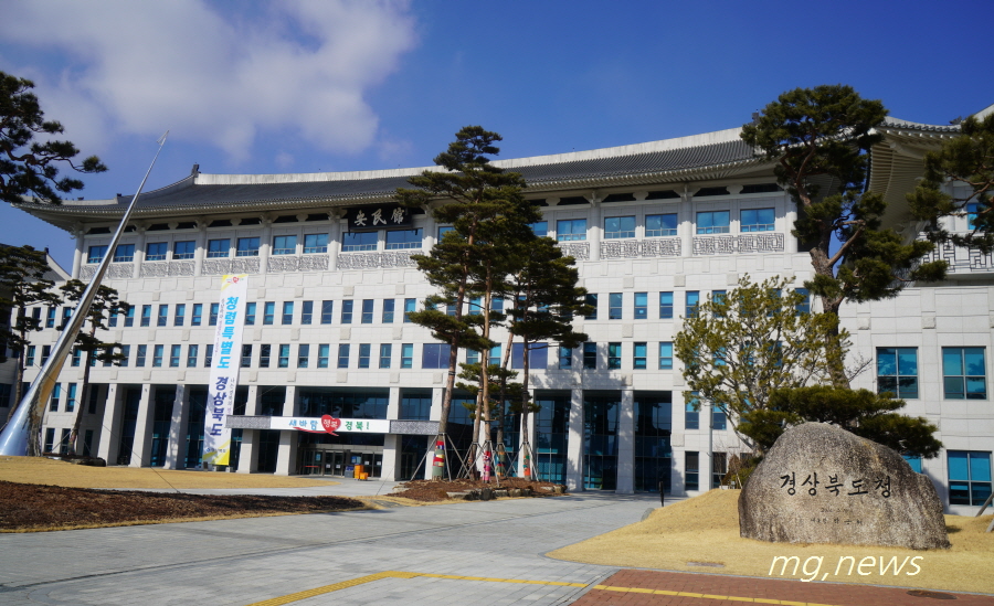 경북도, 하반기 과장급 이상 조직개편 인사…미래산업·재난대응 강화