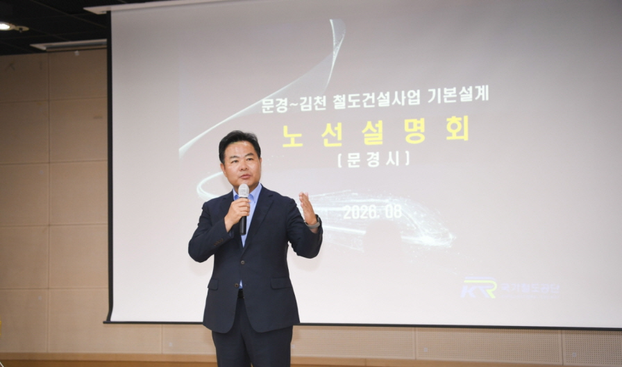 문경~김천 철도 점촌역, 역사 이전없이 추진된다