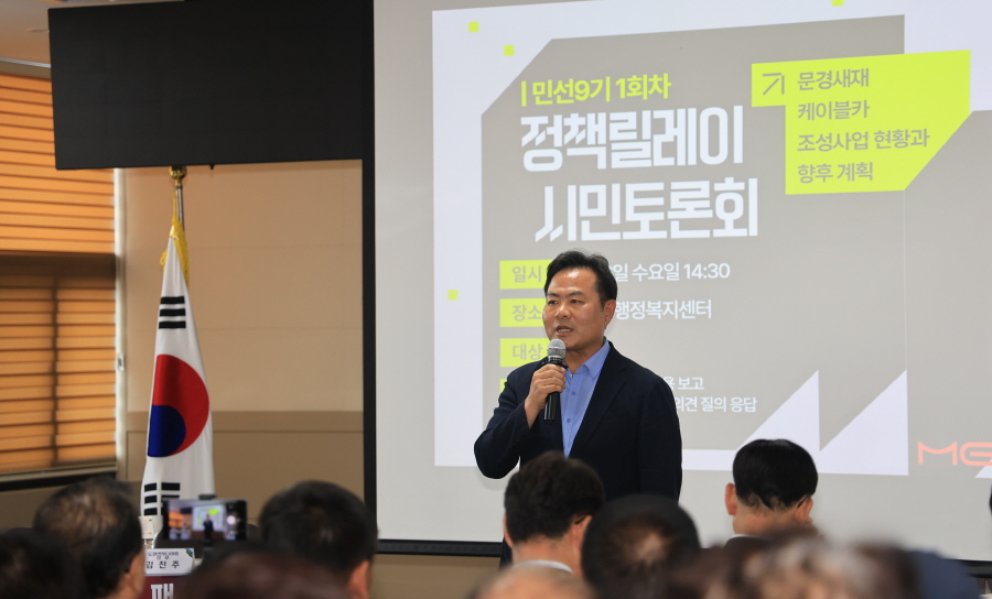 문경새재 케이블카 설치 놓고 찬반 격론