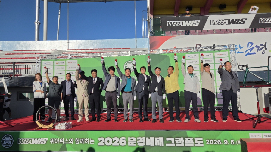 2026 문경새재 그란폰도 성황리에 마무리