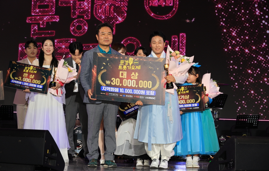 서울 장정화 씨, 문경트롯가요제 대상 상금 3000만원 