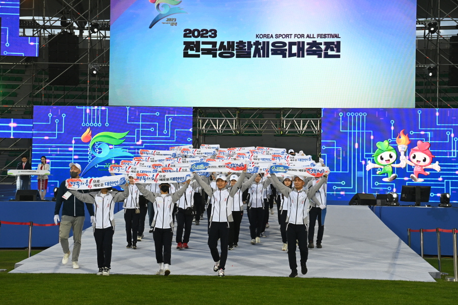「2023 전국 생활체육 대축전」화합과 축제의 장, 성황리에 마쳐