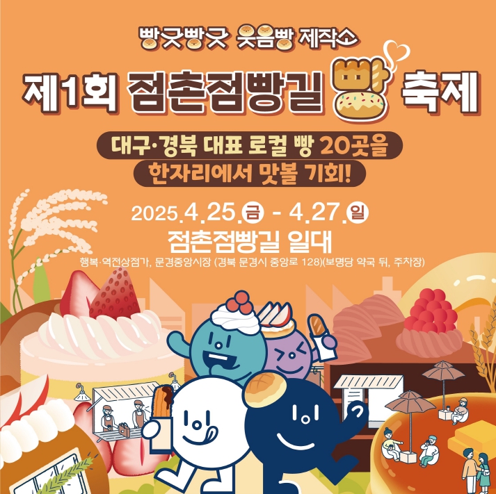 탄광도시의 옛 영화를 간직한 점촌 점빵길..