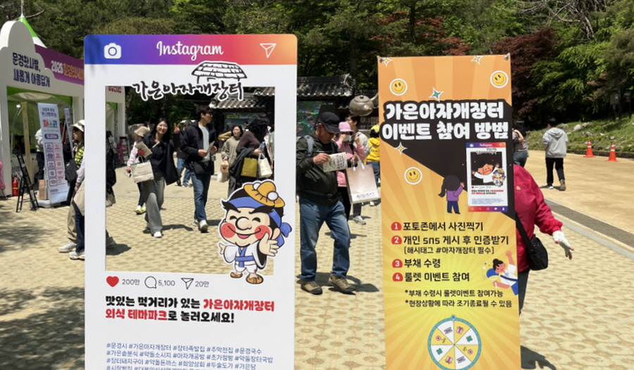 문경시, 찻사발 축제 기간 ‘가은아자개장터 홍보관’ 운영