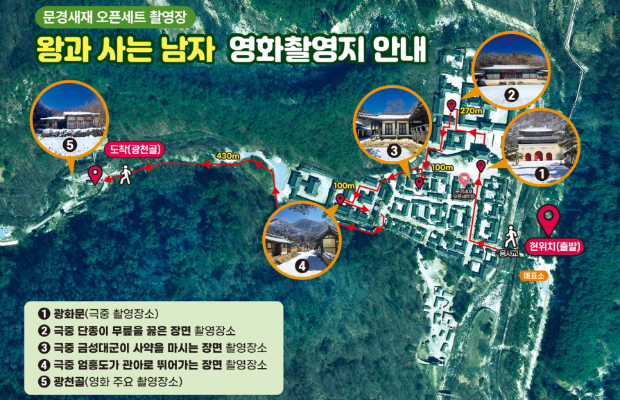 문경새재 방문객 153만명 돌파, 영화흥행·찻사발축제 효과
