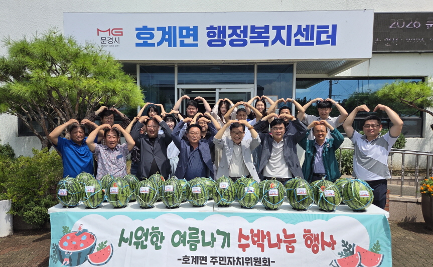 문경지역 곳곳에서 초복 맞아 어르신 건강 챙기기