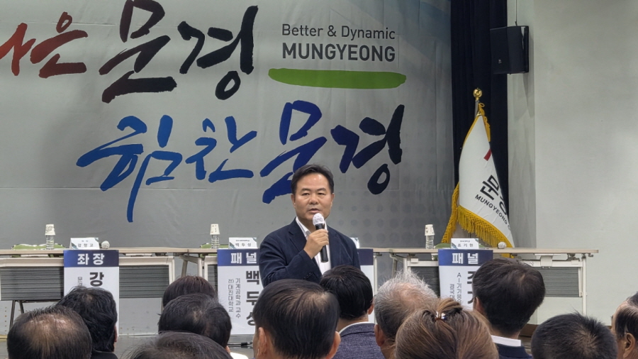문경 단산모노레일 해법 찾기위해 시민과 전문가 한자리에..